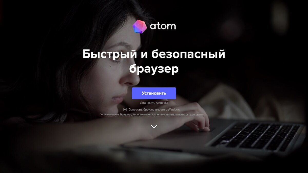 Браузер Atom - не так и плох! | Plectrom | Дзен