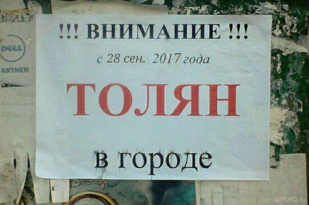 Прикол про анатолия. Шутки про Толяна. Смешные шутки про толика. Приколы про Толю в картинках. Шутки про толика в картинках