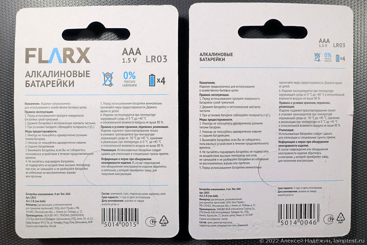 Клавиатура flarx. Светильник FLARX Fix Price. FLARX батарейки. Батарейки Fix Price