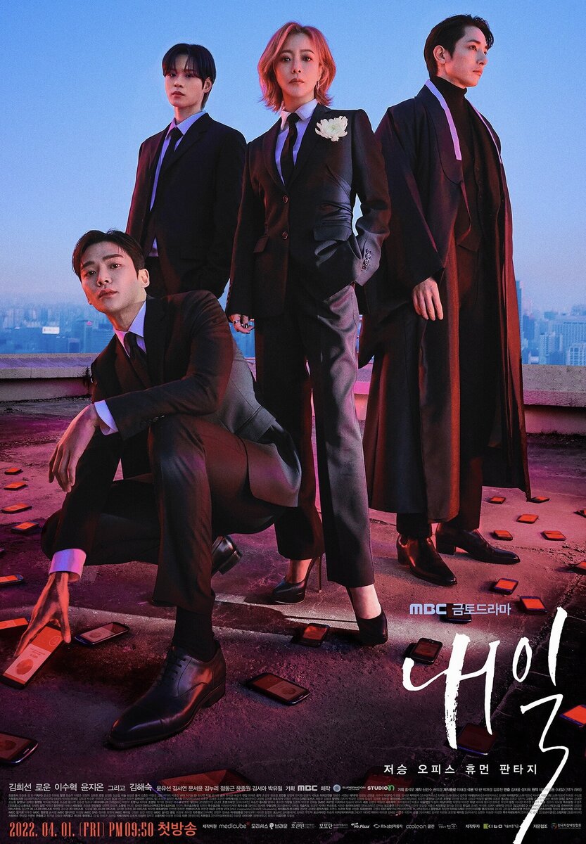 Чхве Джун-ун хоть и окончил престижный университет, но никак не может устроиться на работу. Однажды парень встречает двух ангелов смерти, которые должны спасать суицидально настроенных людей, и внезапно вливается к ним в команду. 