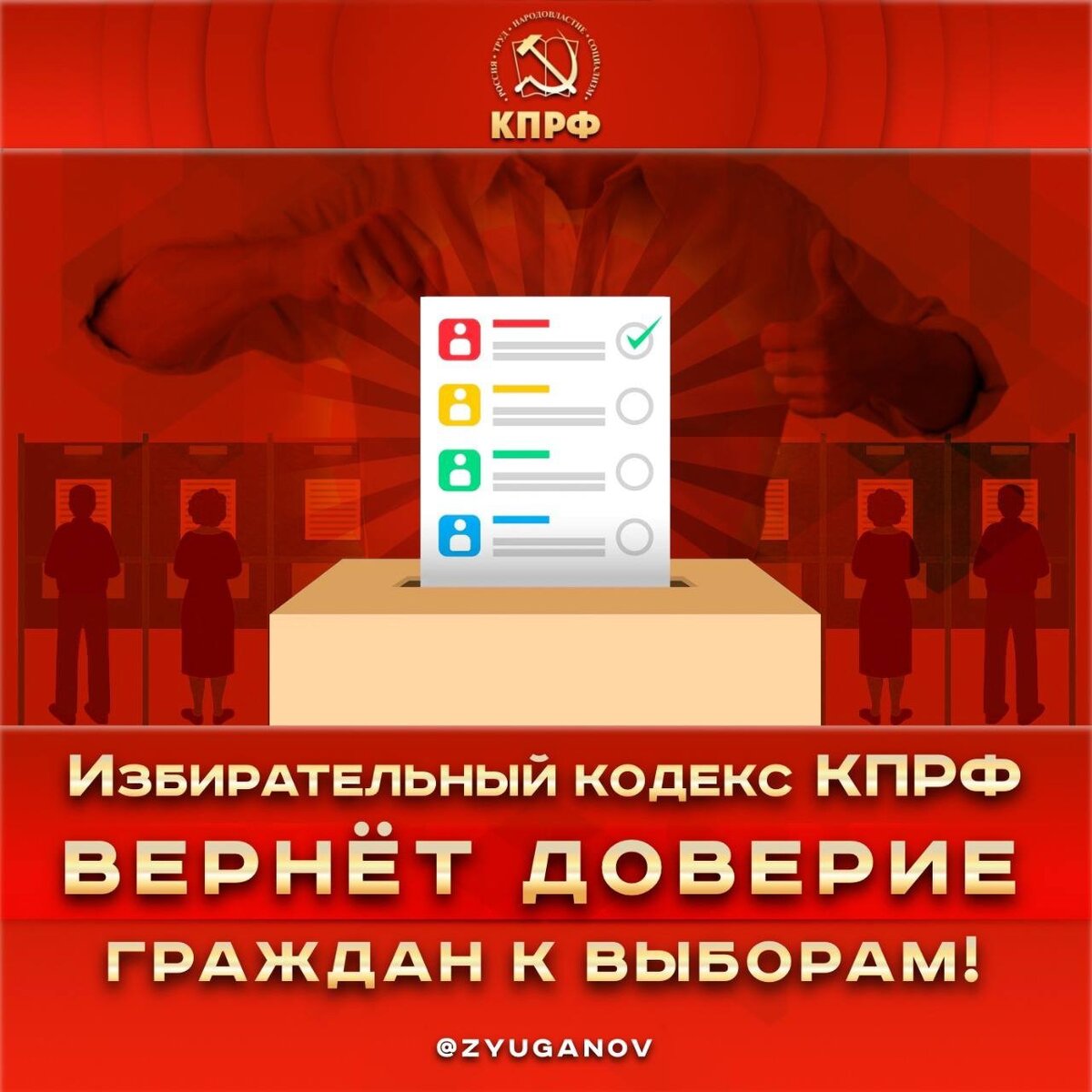 Проект избирательного кодекса