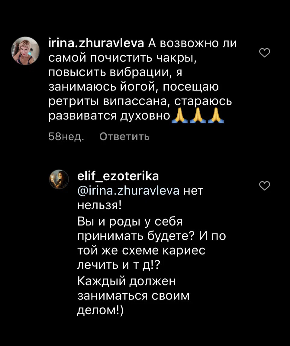 Неуместно чистку чакр сравнивать с лечением зубов. Это разные вещи.