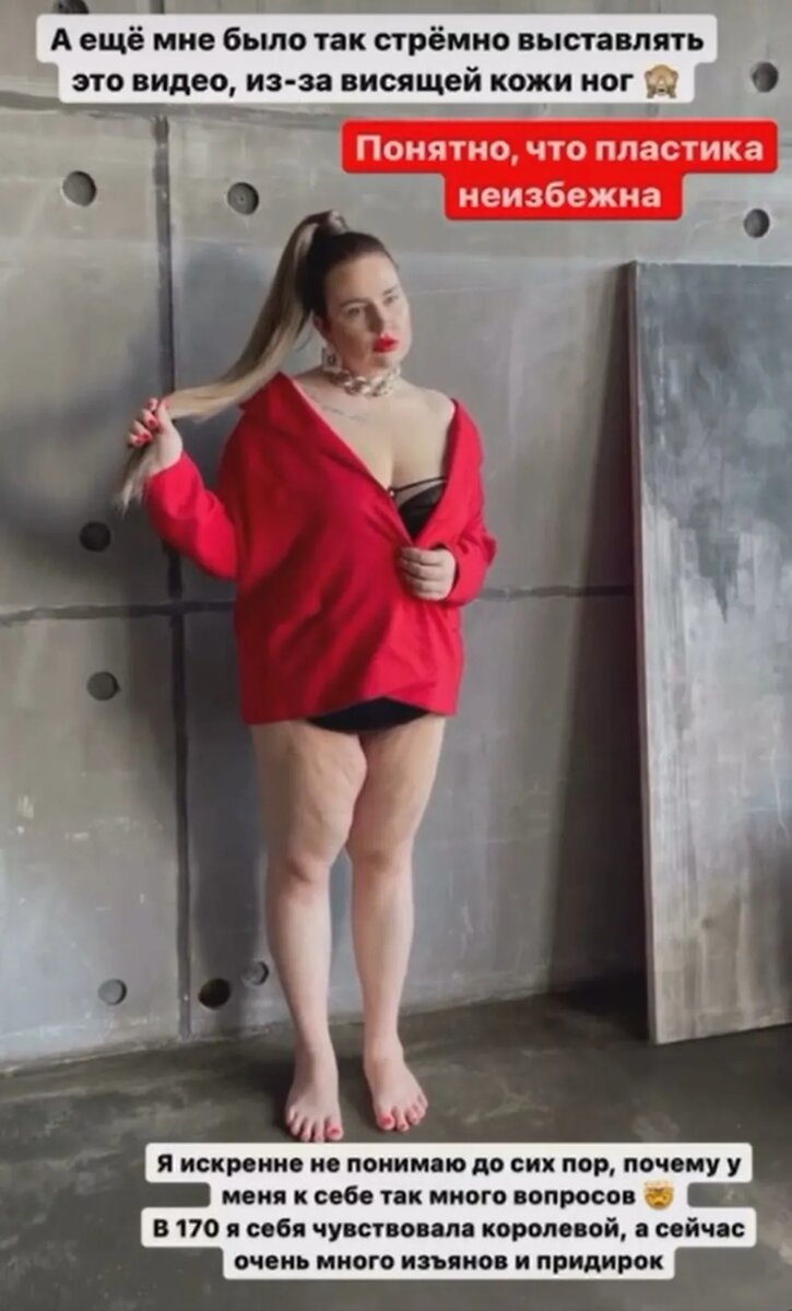    Саша Черно после похудения Фото: Инстаграм (запрещен в РФ)