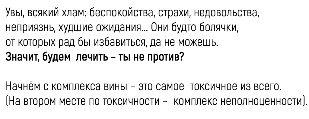 Что такое комплекс неполноценности?