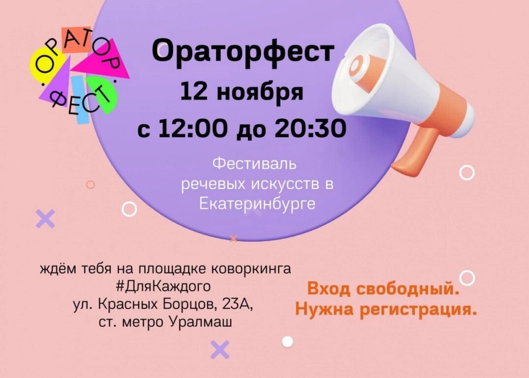 События 12 и 13 ноября на Урале. Куда сходить в Екатеринбурге, Тюмени,  Перми и Кургане | Наш Урал и весь мир. Цели и маршруты для самостоятельных  поездок | Дзен