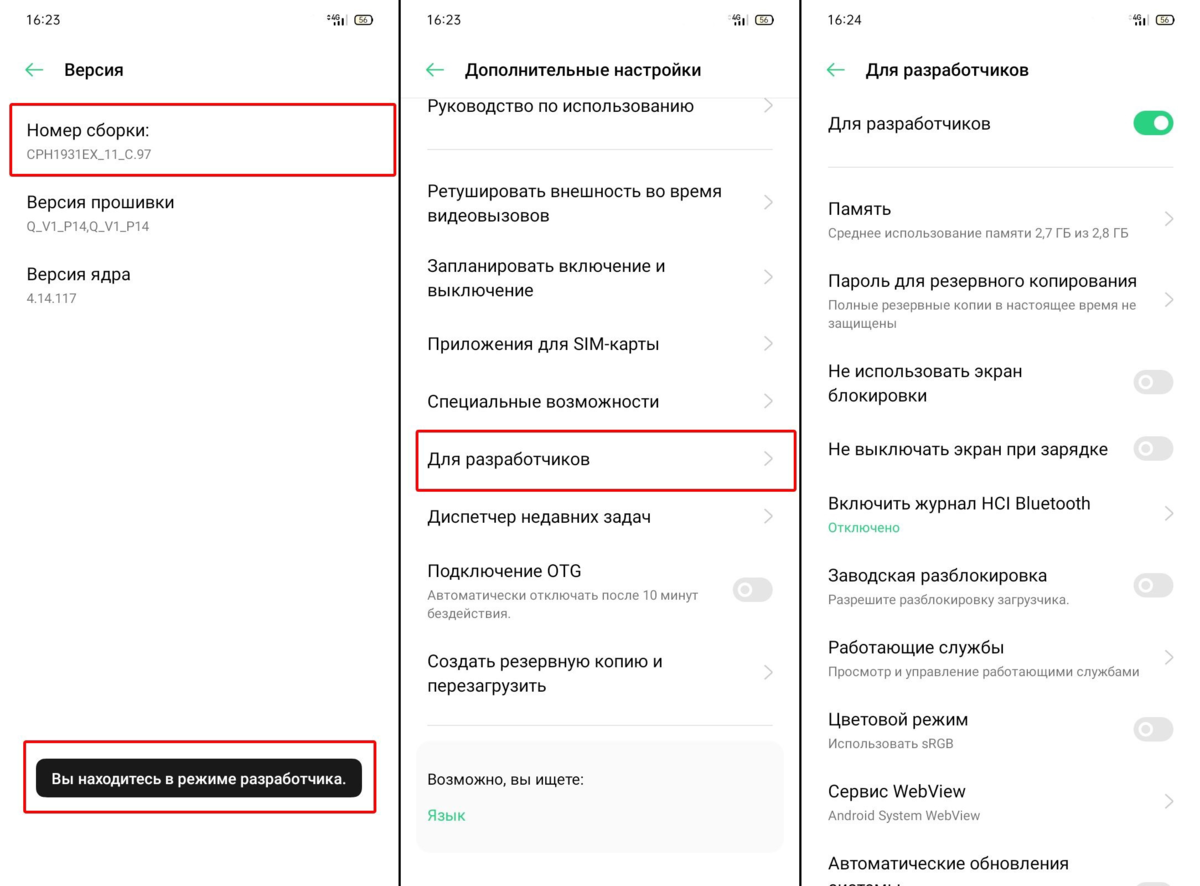 Функции режимов разработчика на Android и iOS | VK Team | Дзен