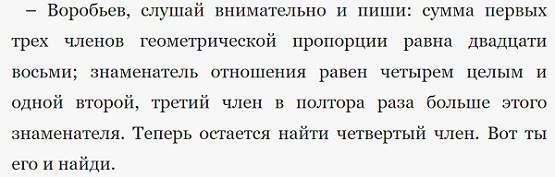 Противоречивая математика в «Республике ШКИД»