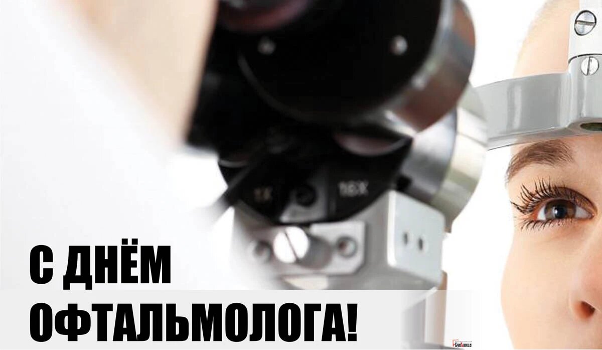 День офтальмолога. Иллюстрация: «Курьер.Среда»