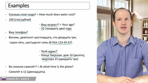 Numbers in Russian | From zero to to million