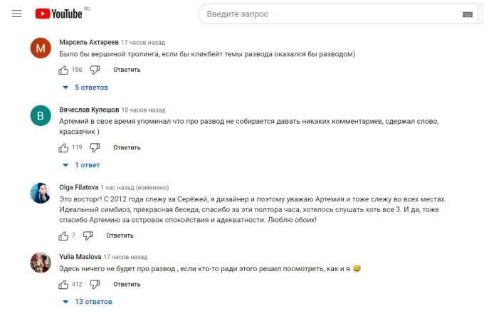    Комментарии под интервью Артемия Лебедева Сергею Мезенцеву Данил Тармасинов