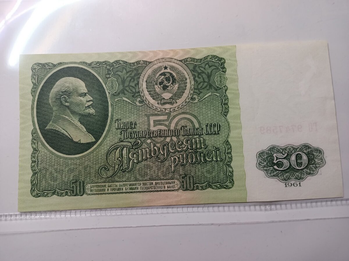 Полный набор банкнот образца 1947 года 1, 3, 5, 10, 25, 50 и 100 рублей (7 бон) 