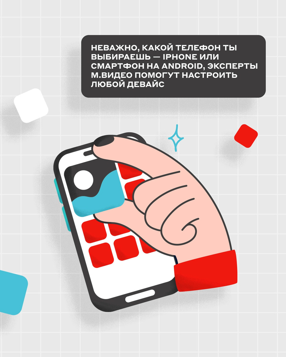 Как перенести всю информацию с Android на iPhone | «М.Видео» | Дзен