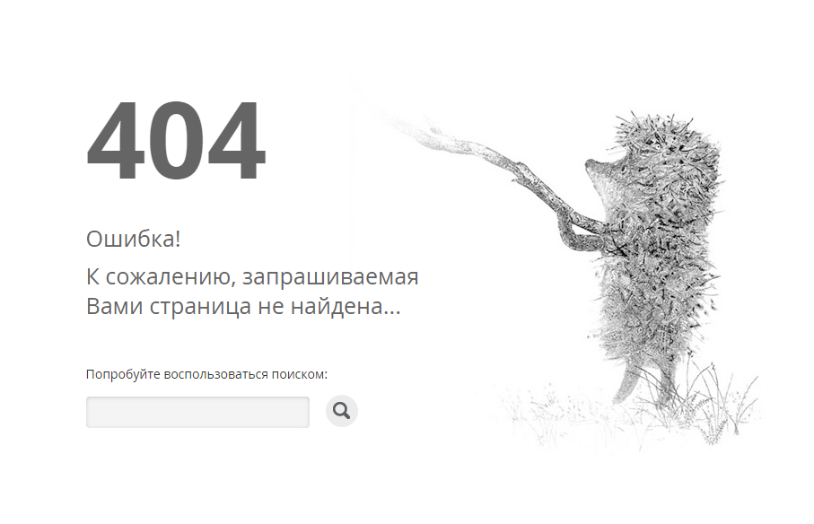 Страница не может быть найдена. Ошибка 404. страница 404. 404 ошибка на сайте. прикольные страницы 404.