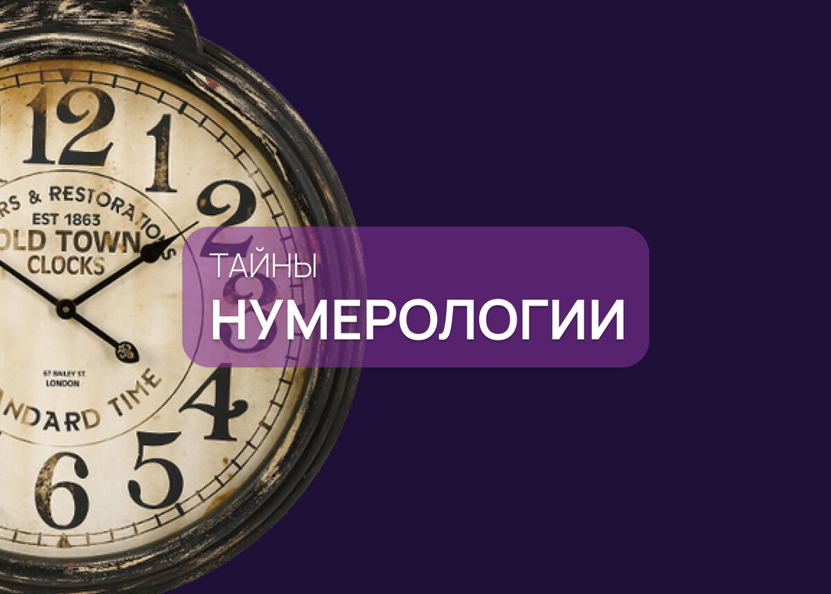 17 07 на часах ангельская нумерология значение