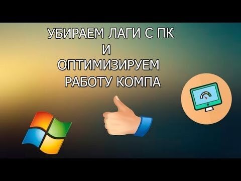 Почему компьютер начинает глючить?