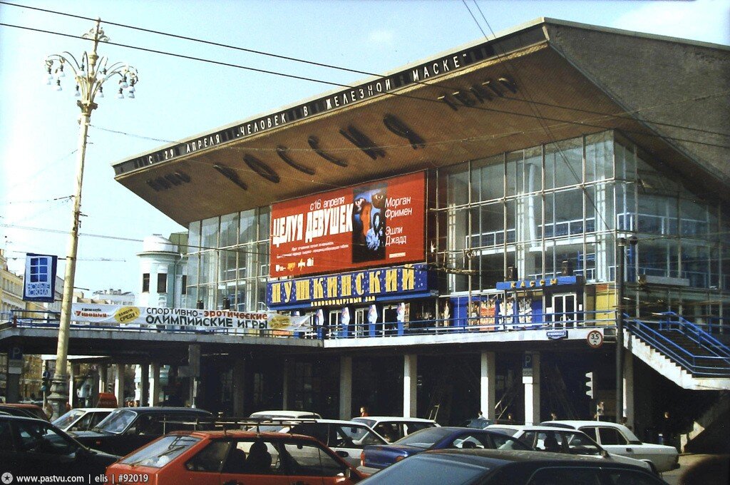 Москва 1998 год фото