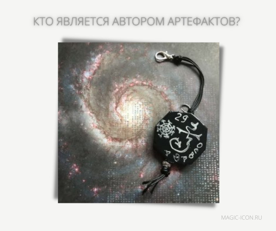 Артефакт природы. Артефакт автор. Загадочные древние артефакты. Каменный цветок сталкер. Артефакт автор.