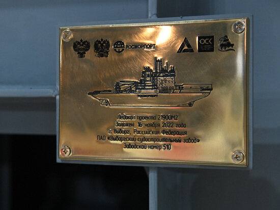     На заводе уже были построены три мощных ледокола. ФОТО: rosmorport.ru