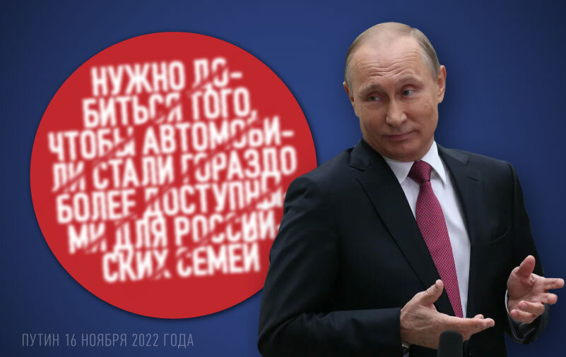 Владимир Путин требует остановить рост цен на легковые автомобили в России