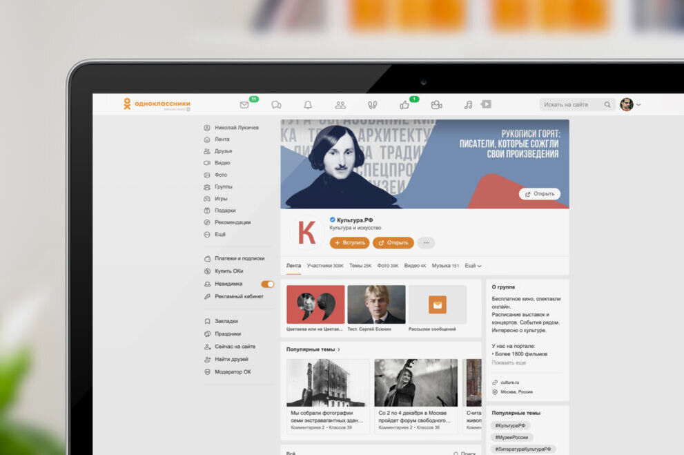    «Одноклассники» подготовили интернет-проект «Гид по Серебряному веку»