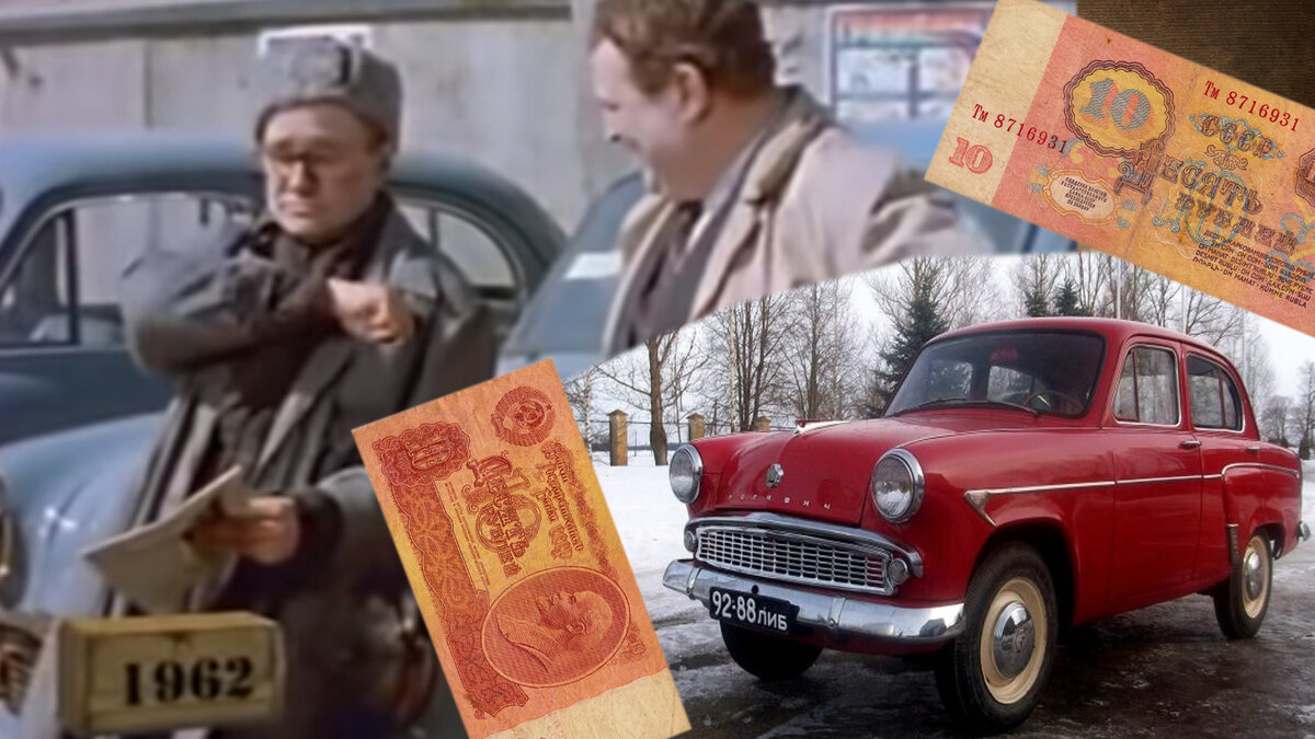 Как покупали новый москвич 407