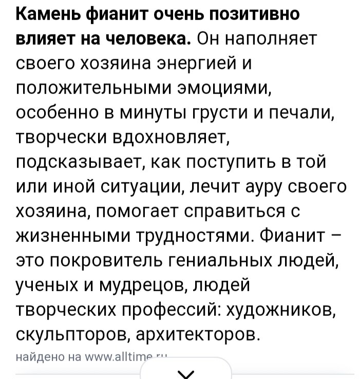 Скриншот автора