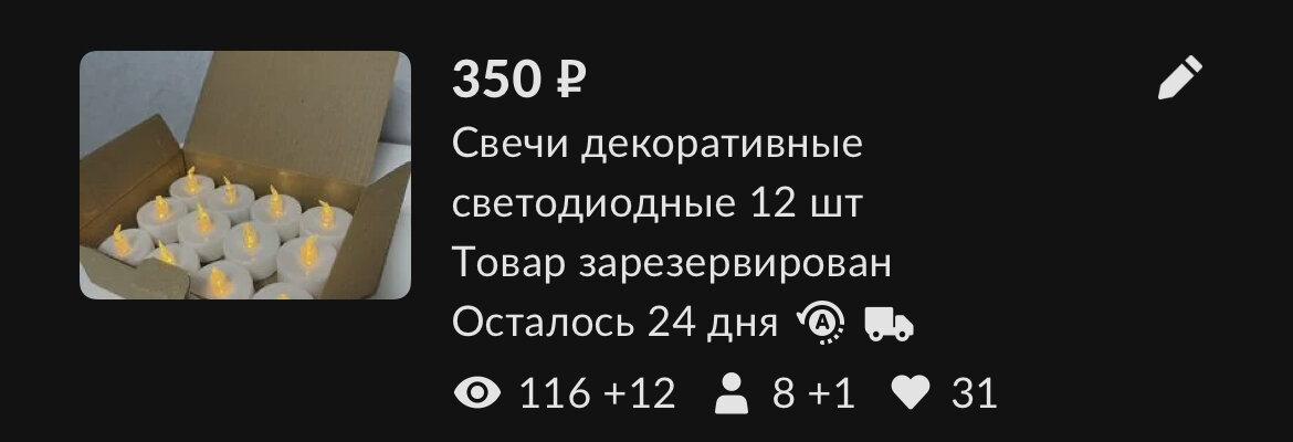 Свечи с эффектом мерцания. 