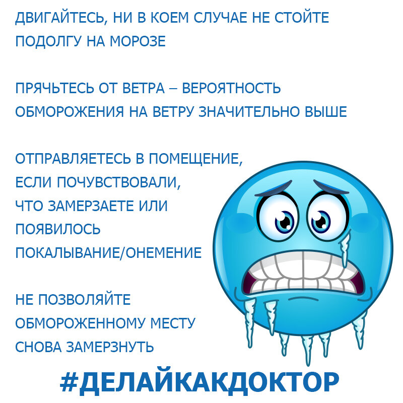 Оказание помощи при обморожении конечностей: действия до приезда врачей — клиника «Добробут»