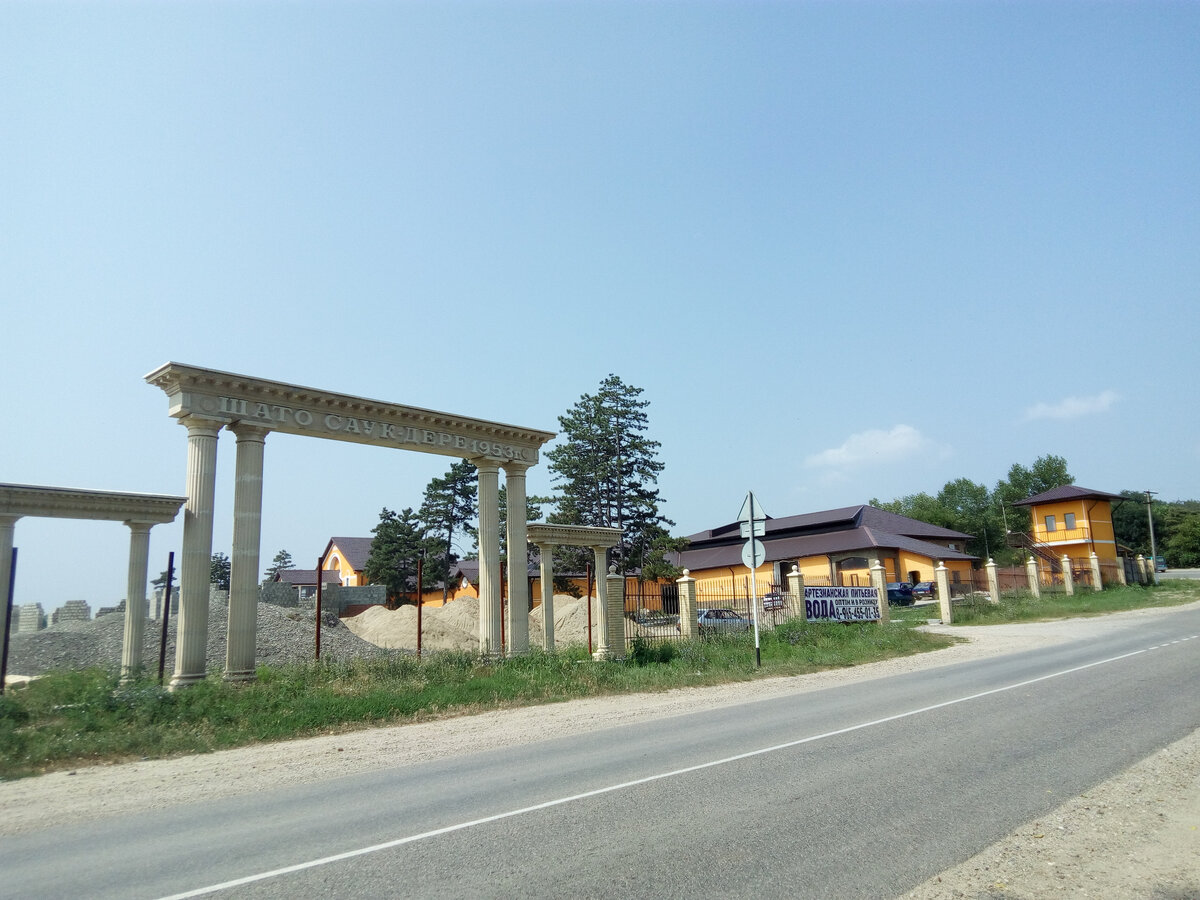 Шато Саук-дере