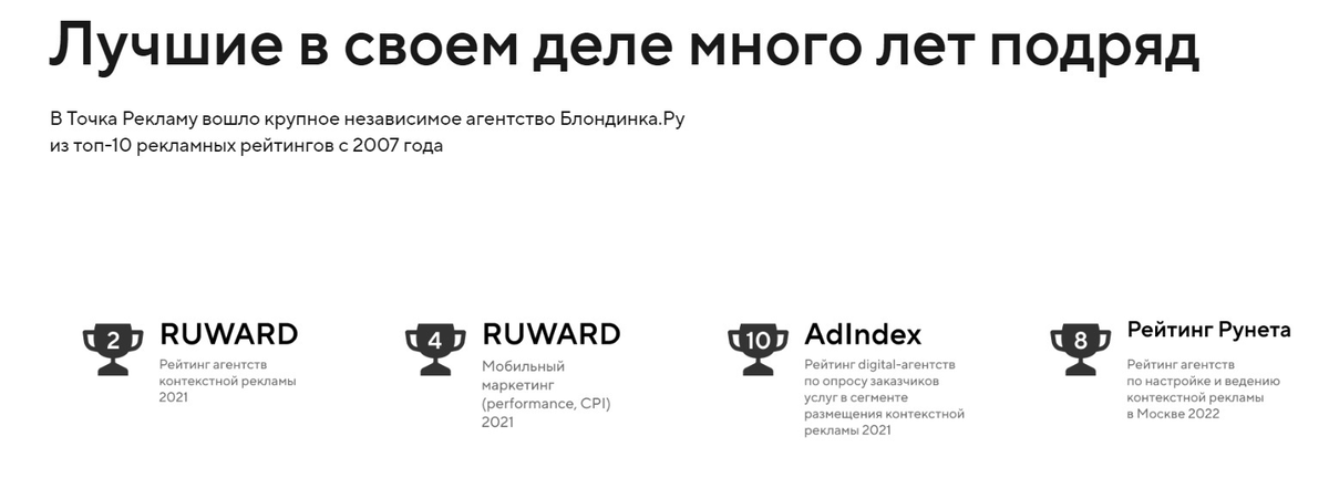 Точка Реклама предоставляет агентские услуги для малого и среднего бизнеса
