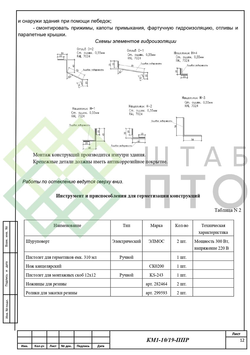 Выборка страниц (листай карусель)
