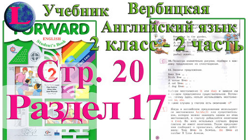 Вербицкая 2 класс презентация