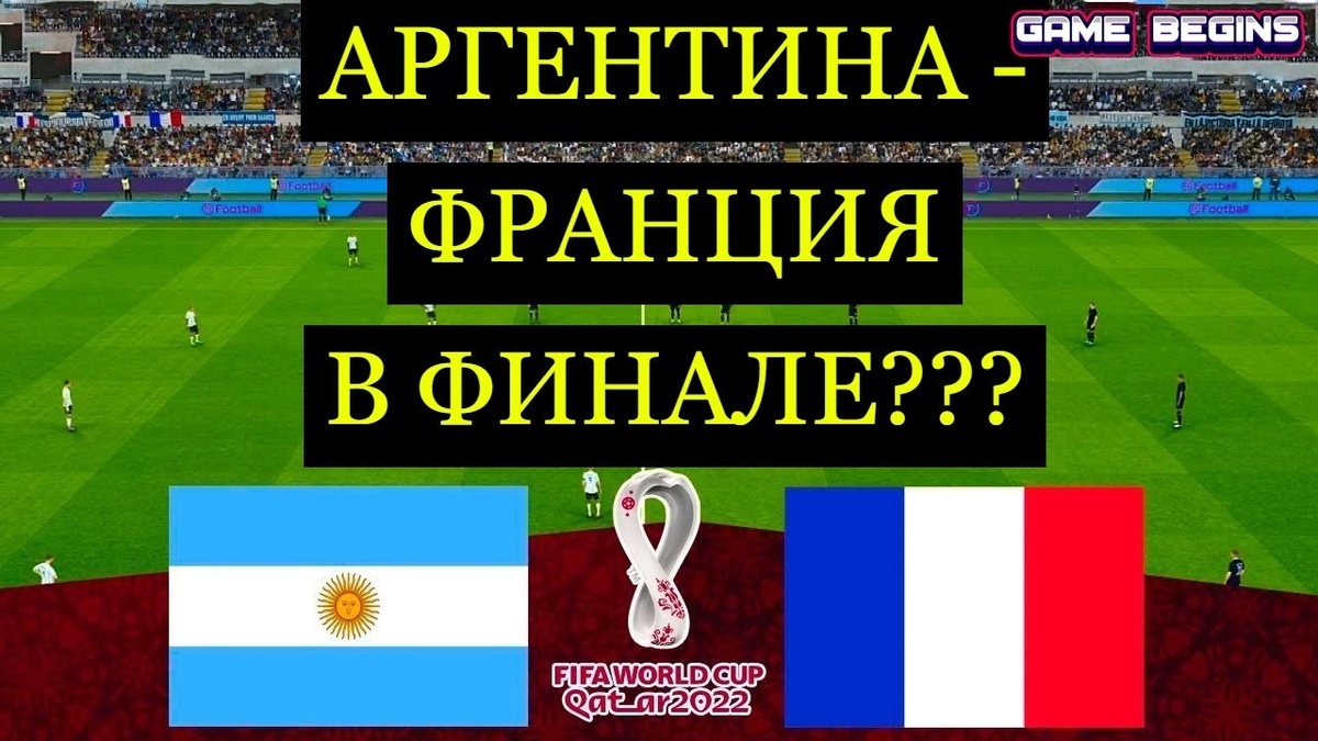 Да. В финале