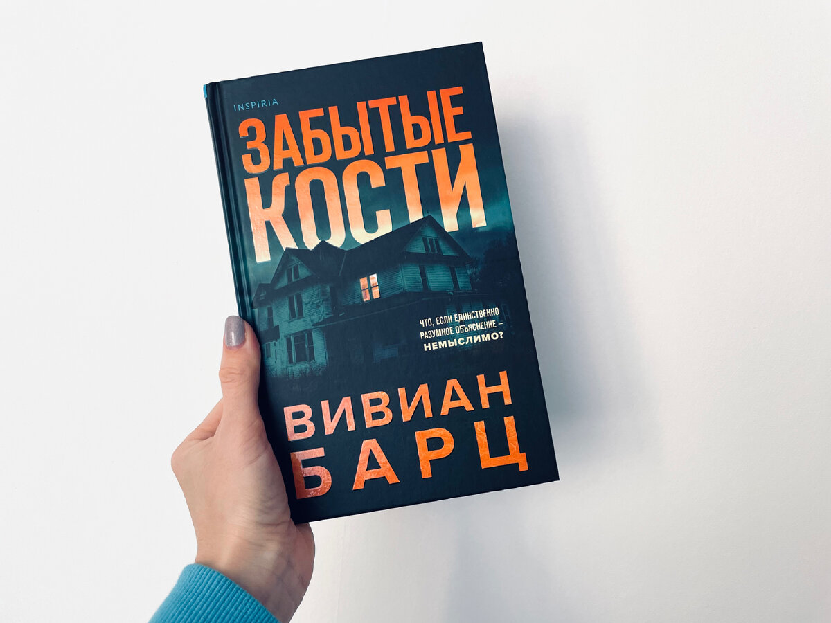 фанфик забытая книга фото 10