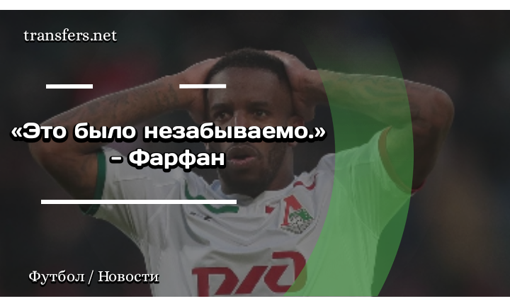 Джефферсон Агустин Фарфан Гуадалупе