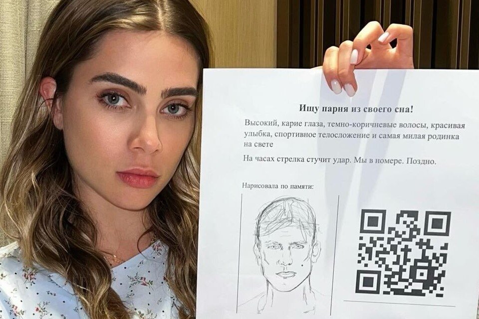     Певица Анна Севагина назвала приметы мужчины из своего сна, которого она ищет по всей Москве, фото: соцсети
