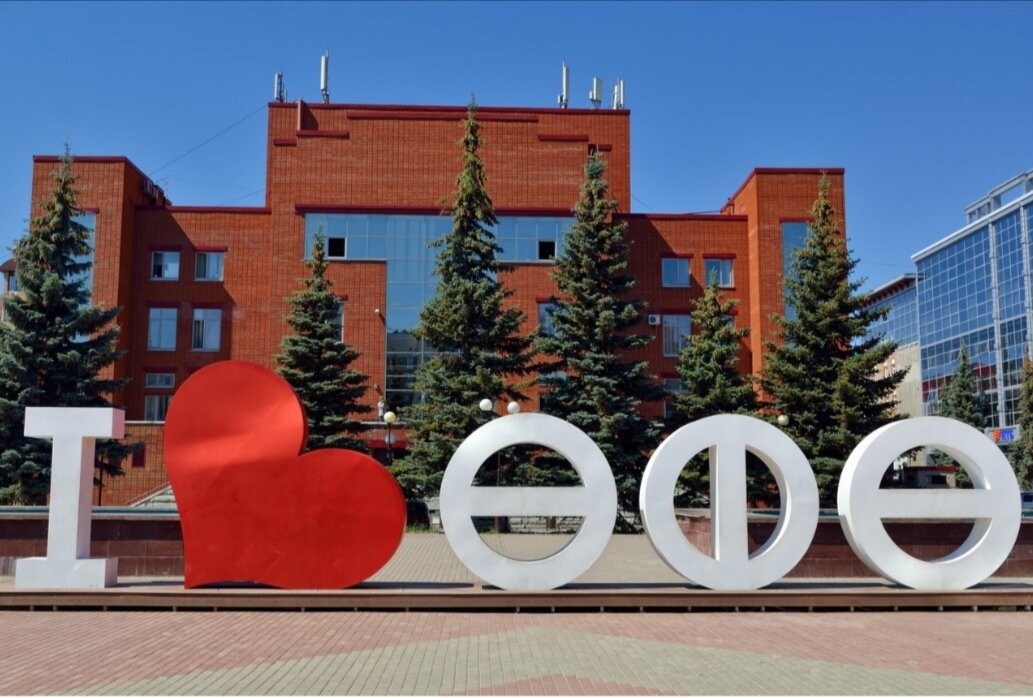 ❤️"Я люблю Уфу"