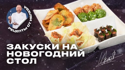 Простые рецепты закусок с фото и легкие закуски на скорую руку