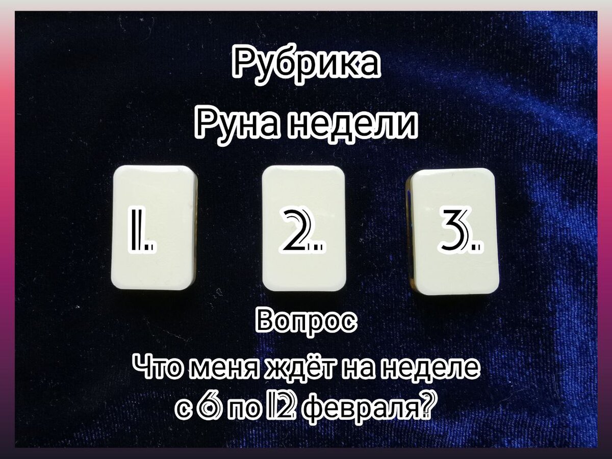 Предсказание.