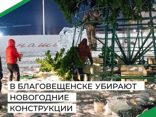     Горки разберут на набережной Амура в Благовещенске ФОТО: мэрия Благовещенска