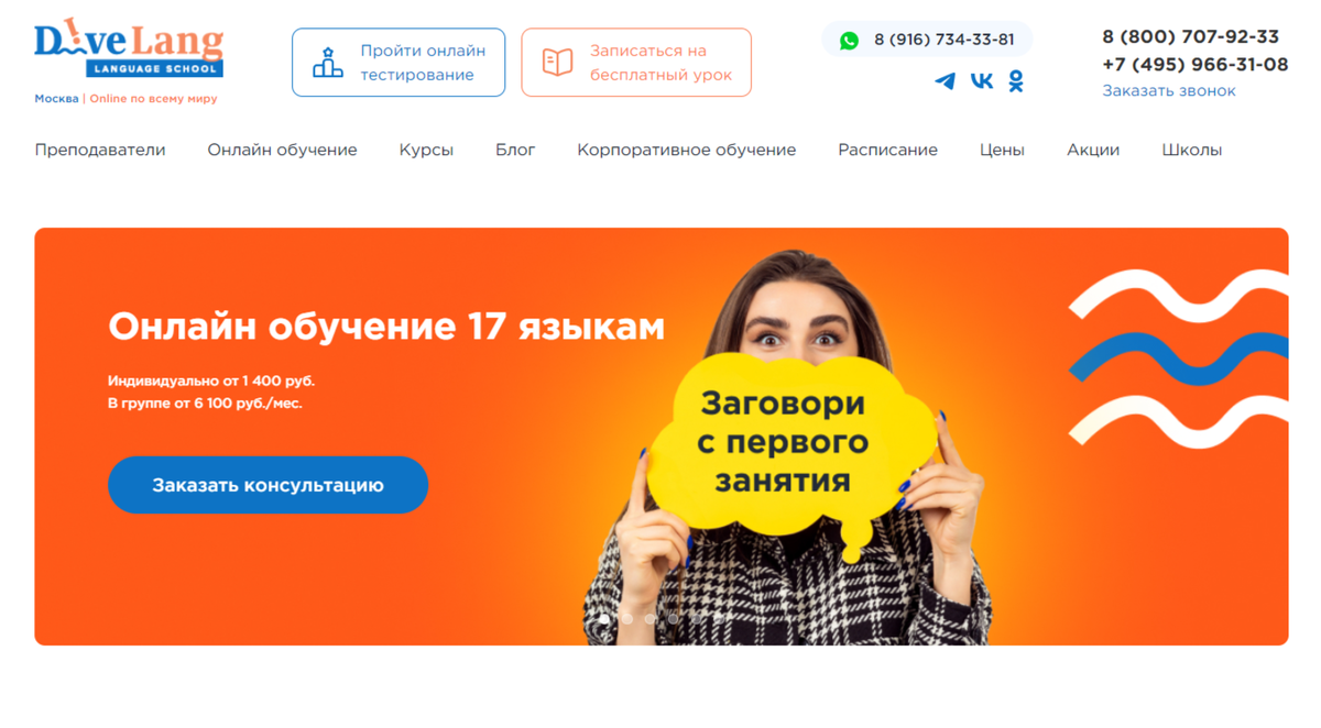 ТОП-20 Лучших Онлайн-курсов Английского Языка – Обучение с Нуля |  GeekHacker.ru - Education | Дзен