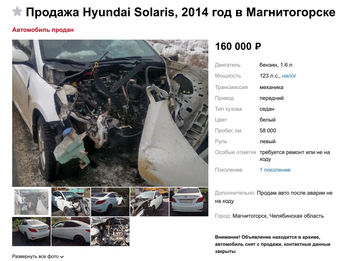 Объявление 37318438 от 03.06.2020 (drom)