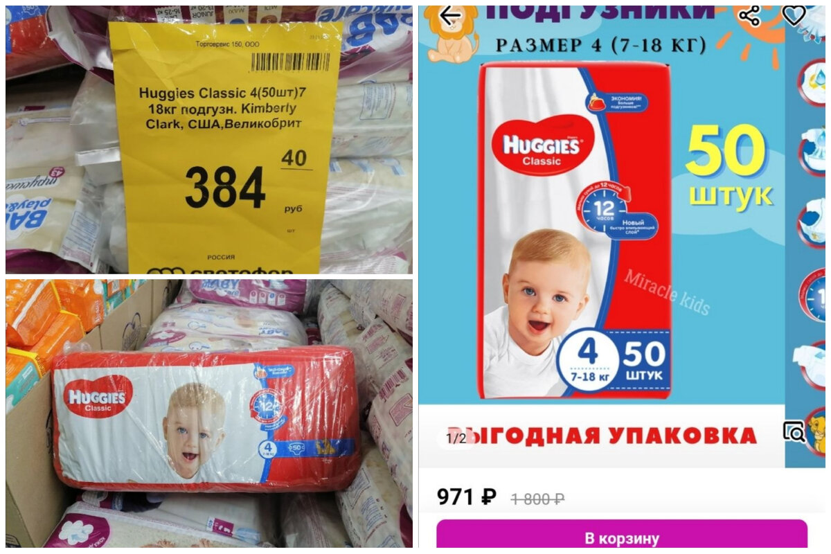 Слева светофор, справа Вайлдберриз.