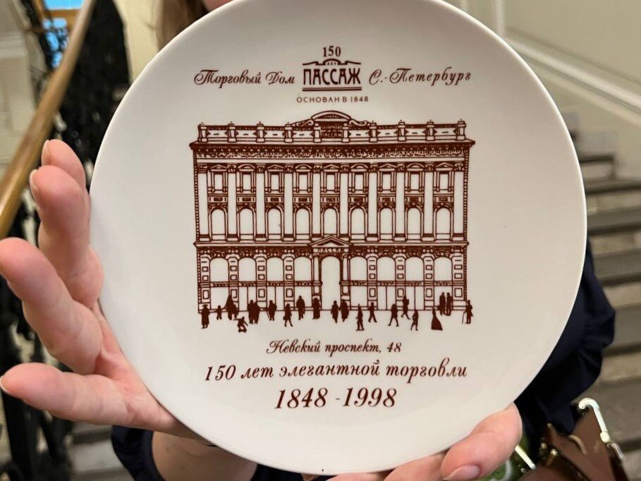 Фото сделано в Пассаже. 