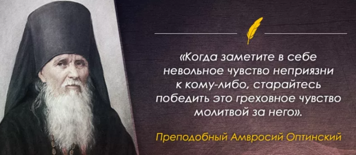 Учение святых отцов. Духовные наставления святых отцов. высказывания святых отцов. высказывания святых старцев. цитаты святых отцов.