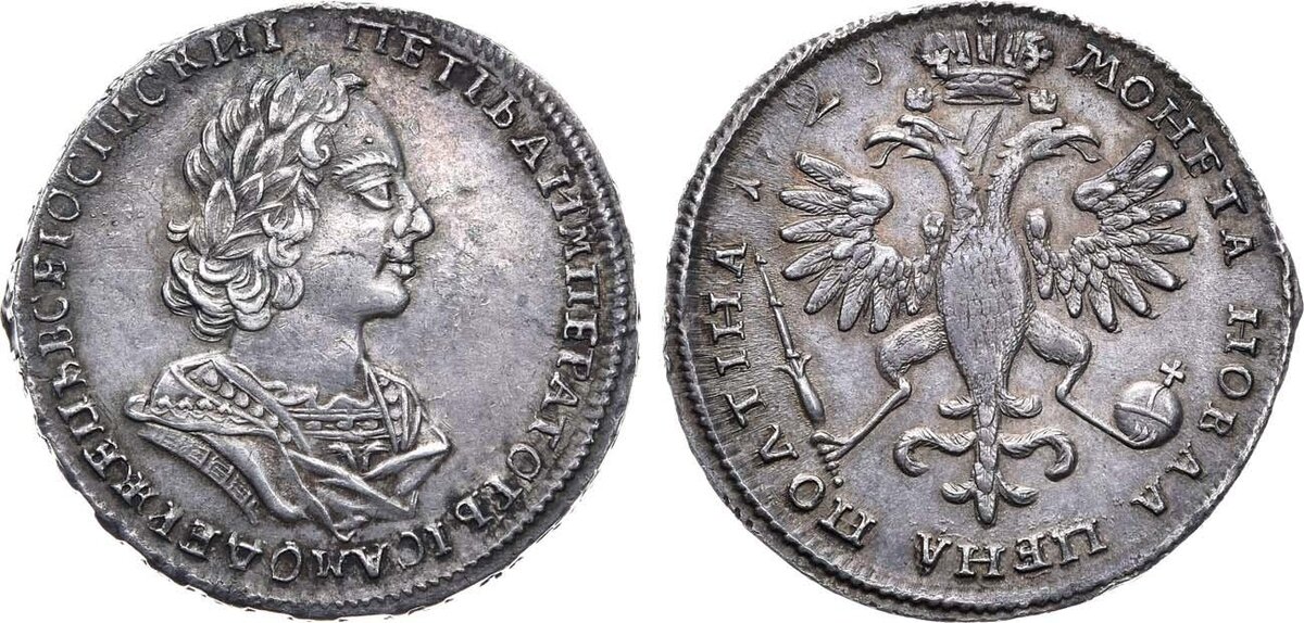 Полтина 1723 г., серебро 720, вес 14.22 г, диаметр 33 мм