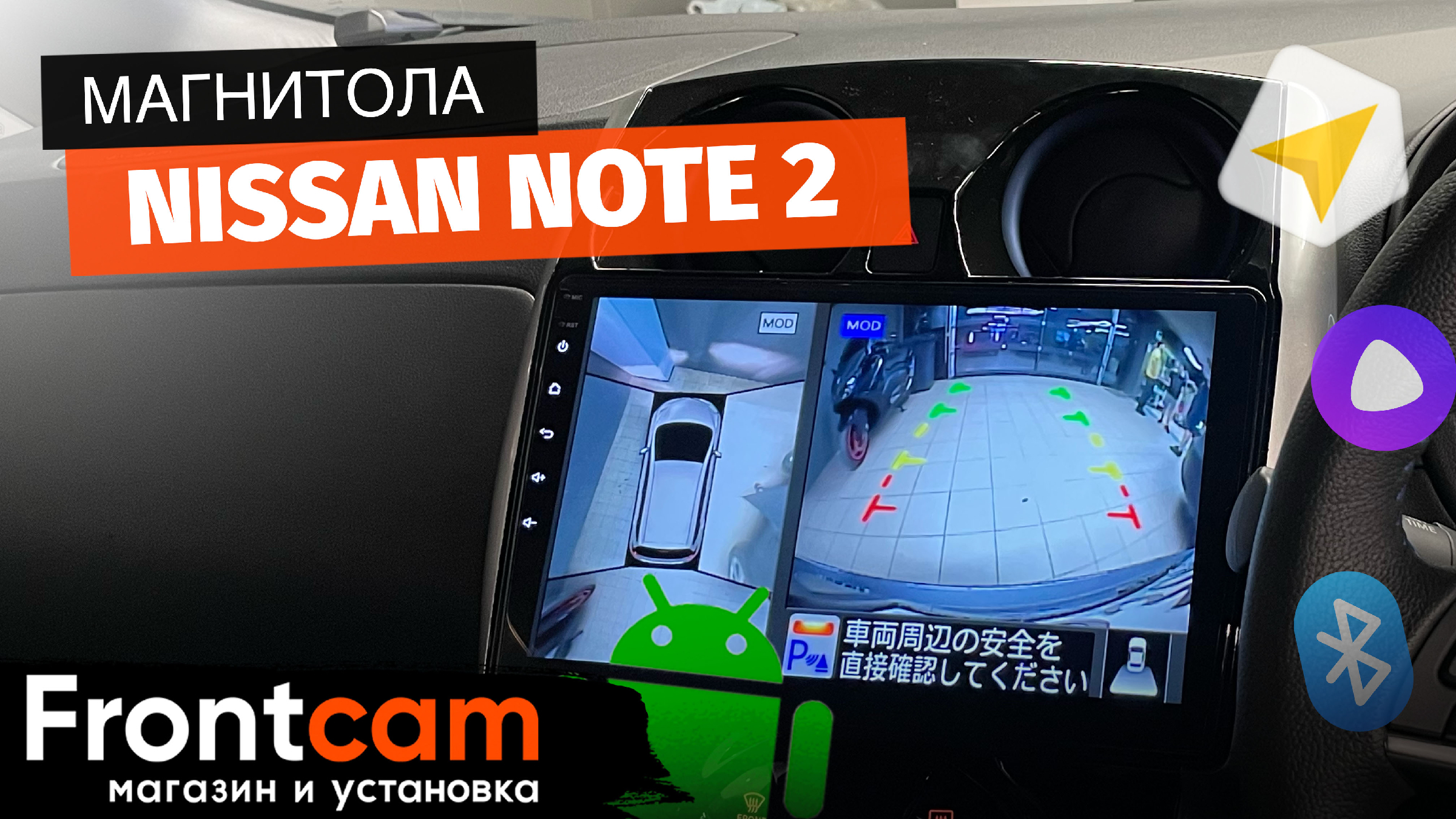 Штатная магнитола Nissan Note 2 на ANDROID