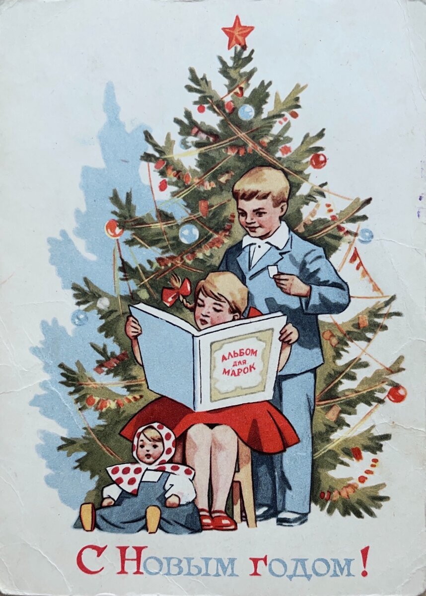 Евгений Гундобин Советская открытка 
