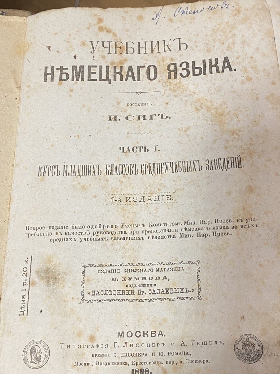 Он ест конфеты, ворует завтраки и марширует с детьми. Кто же он? А это 🐻  (как всегда, в учебниках иностранных языков) | Разговорники в строю | Дзен