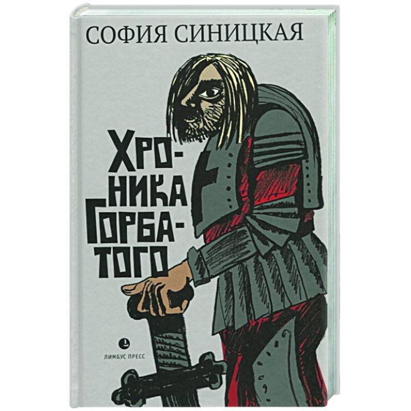 Обложка книги из сети интернет.